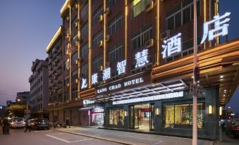 Kangchao Smart Hotel (Yiwu Suxi Heart)