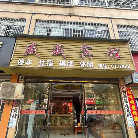 Poyang Shengwei Hotel (Huanhu Park Branch)