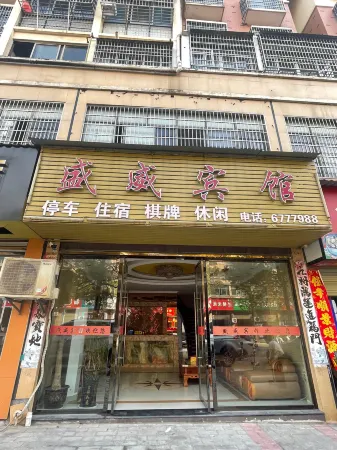 Poyang Shengwei Hotel (Huanhu Park Branch) Отели в г. Поянху