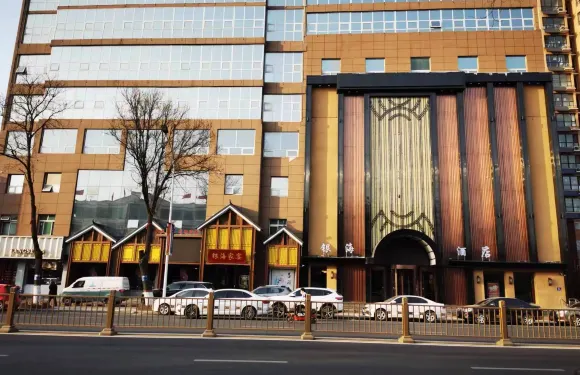 銀海酒店（徐水振興中路惠友超市店）