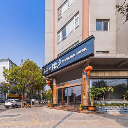 Cloud Seasons Superior • Baoshan Banqiao Ancient Town Qinglong Street Hotel