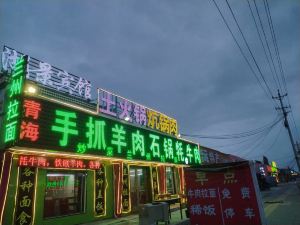 Qinghai Lake View Hotel