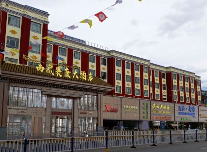 西藏賽康大飯店（布達拉宮店）