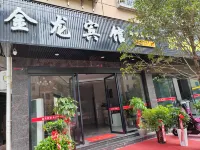 Songxi Jinlong Hotel (Gongnong West Road)