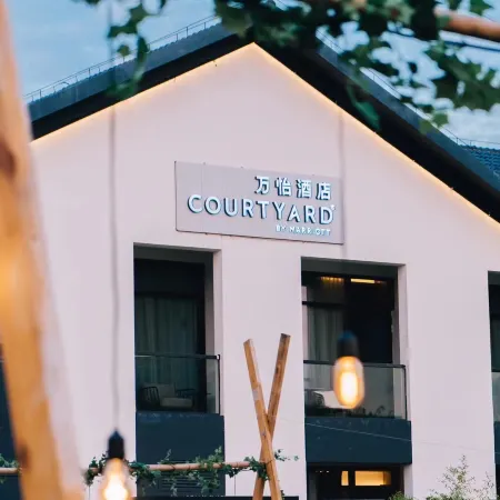 Courtyard by Marriott Pinghu