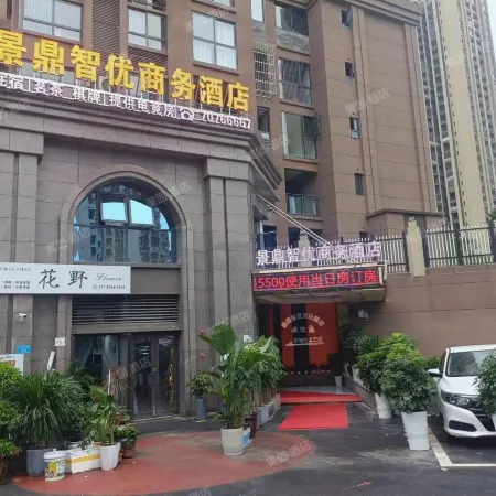 Jingding Zhiyou Business Hotel (Fengdu County People's Hospital)