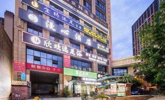 M·Manxin Designer Intelligent Hotel (Panzhihua Wanda Plaza)