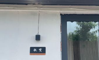 Changxing Hotel · Xiasu