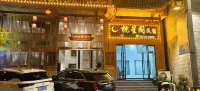 枕星閣民宿（芙蓉鎮大瀑布店）