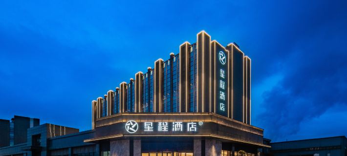 Starway Hotel (Chengdu Jintang Huaizhou New Town) Hotels in Jintang