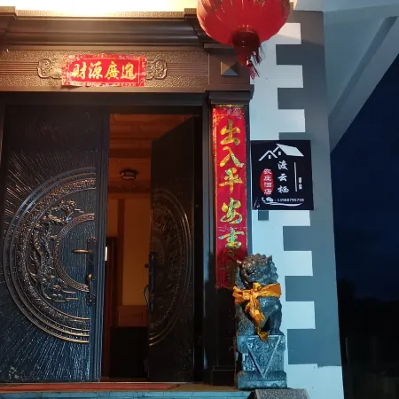 Duyunqi Dianjin Sihou Farm Hotel