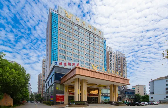 維也納酒店（華容大道店）