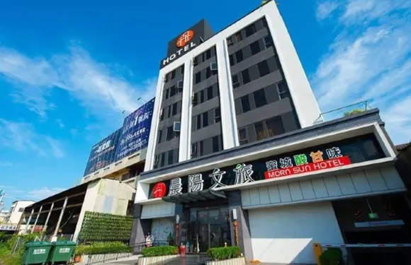 彰化晨陽文旅