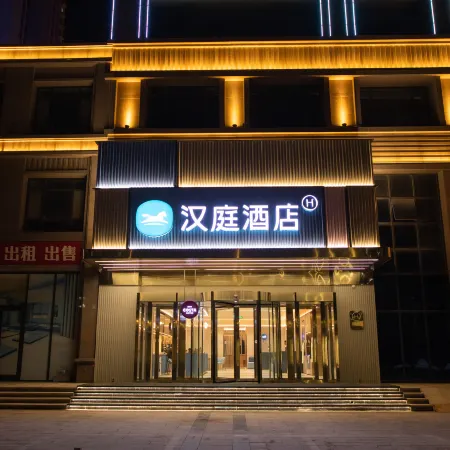 HanTing Hotel (Xinji Wanda Plaza)