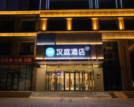 HanTing Hotel (Xinji Wanda Plaza) Hotels in Xinji