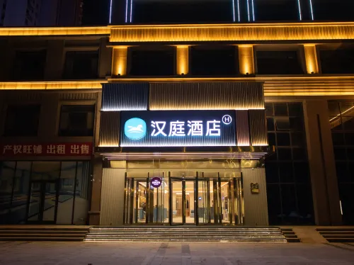 HanTing Hotel (Xinji Wanda Plaza)