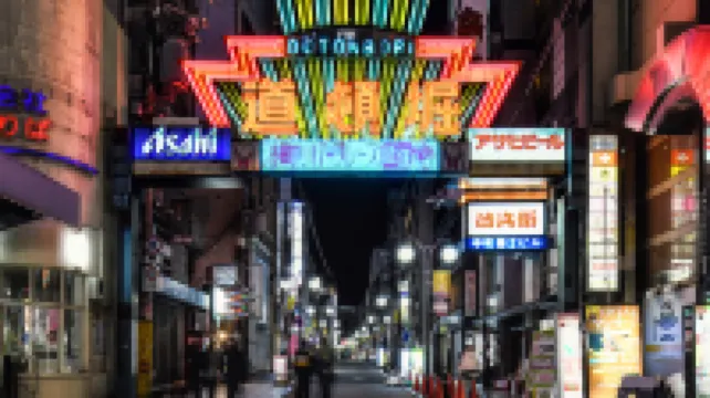 โรงแรมเวสเซลอินนัมบะ