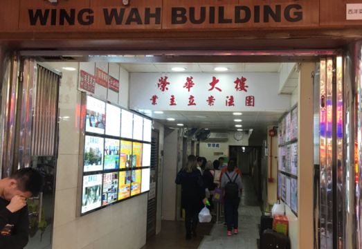 Hong Kong Full Harvest Inn 이미지