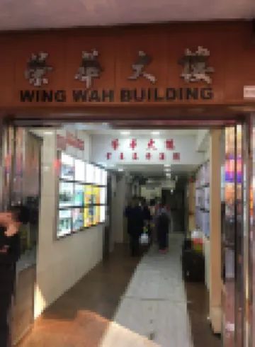 Hong Kong Full Harvest Inn