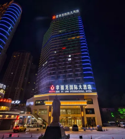 Dali Chuanguiyu International Hotel (Railway Station) Отели рядом с достопримечательностью «Southwest University of Science and Technology»