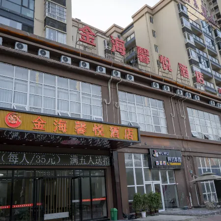 Jinhai Xinyue Hotel (Wenyuan Avenue Branch)