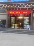 Zangyue Hotel, Chawalong Township - breakfast