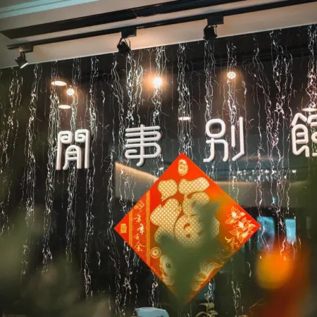 Xien Shi Homestay