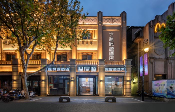 溫度源飯店（五馬街公園路店）