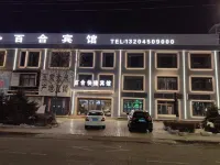 Lily Express Hotel Hotels near Wuchang Railway Station