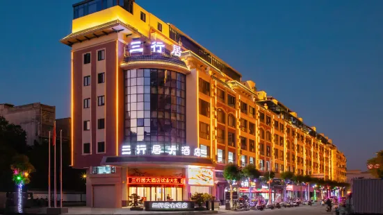 Sanxingju Hotel