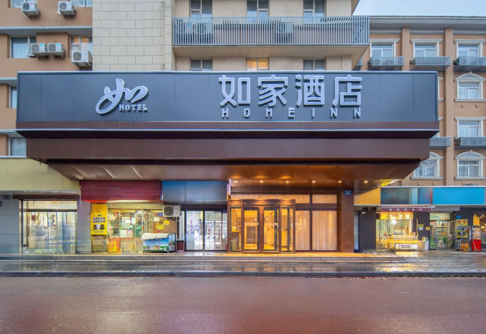 Home Inn (Baoding Railway Station East Square Jianhua Street) - Housity