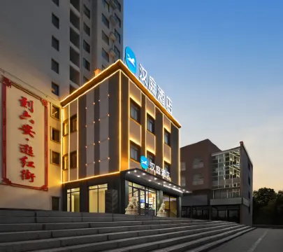 HanTing Hotel (Lu'an Wanda Plaza Hongjie Pedestrian Street)