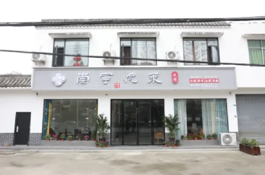 Chengdu Chongning Yuelai Homestay Hotels in der Nähe von Hall of Zhanqi Village History