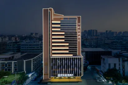 華怡·金信飯店（潮州古城人民廣場店）