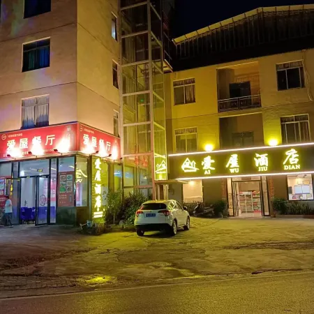 Aiwu Inn Daxin County Detian Waterfall