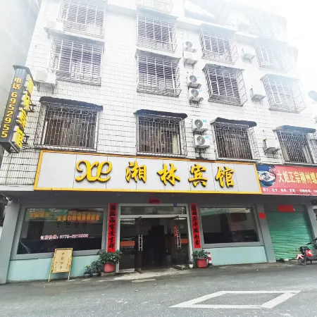 Xing'an Xianglin Hotel