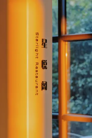 Shili Mingyue Resort Hotel Отели рядом с достопримечательностью «Xiaohuang Mountain Scenic Area»