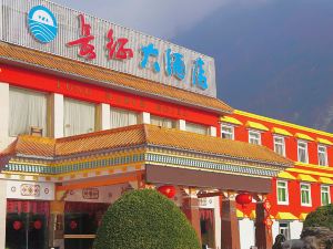 Hailuogou Long March Hotel (Moxi Ancient Town)