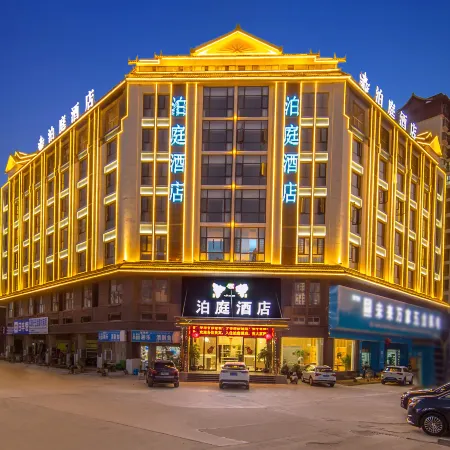 Menghai Boting Hotel (Xishuangbanna Menghai Mengbala International Resort Rainforest Avenue Branch)