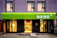 Haiyou Hotel (Luoyang Yingtianmen Metro Station Jiuzhouchi Branch) Các khách sạn ở Lạc Dương