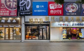 Boni Hotels (Guangzhou Yuanjing Road Branch)