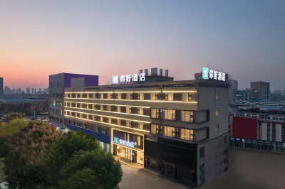 Ni Hao Hotel (Bengbu Huaishang Wanda Plaza) Hotels in Huaishang District