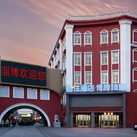 Qingzhu·Boteng Collection Hotel (Zibo Badaju The Mixc)