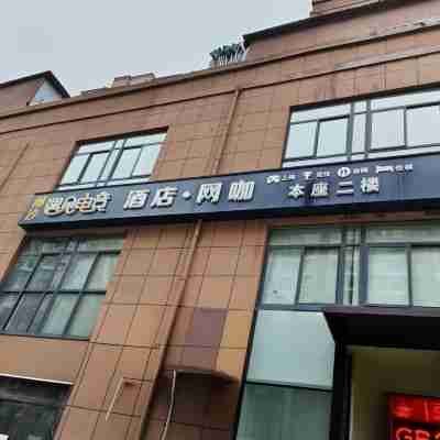 Meet E-sports Homestay Hotel Exterior