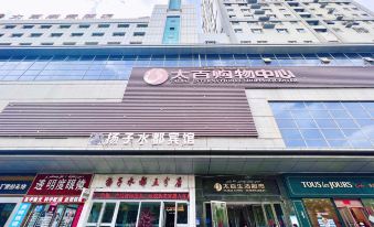 Yangzi Shuidu Chain Hotel Akesu Taibai