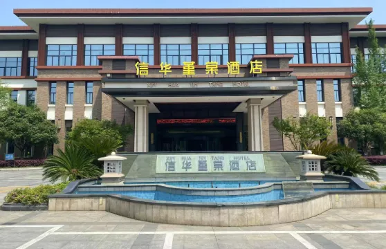 信華堇棠酒店