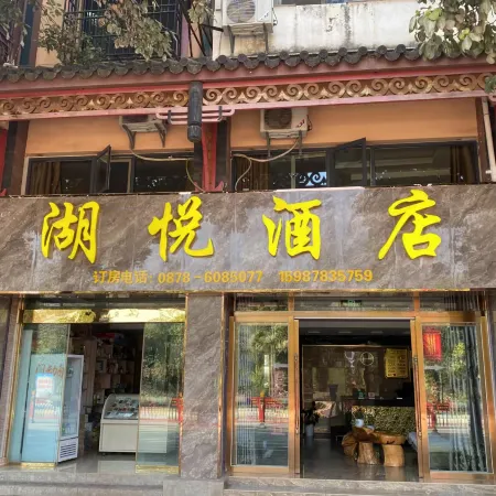 Lake Joy Hotel