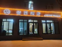 Jierong Hotel Hotels near Tashenku'ergan Tajike Zizhixian Museum