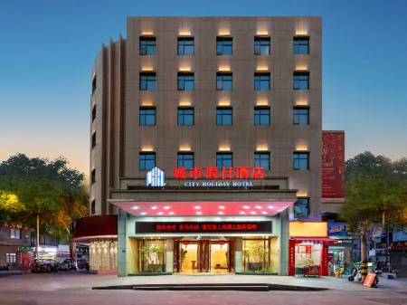 Quanzhou City Holiday Hotel (Gucheng Branch) Отели рядом с достопримечательностью «Fengze Square»