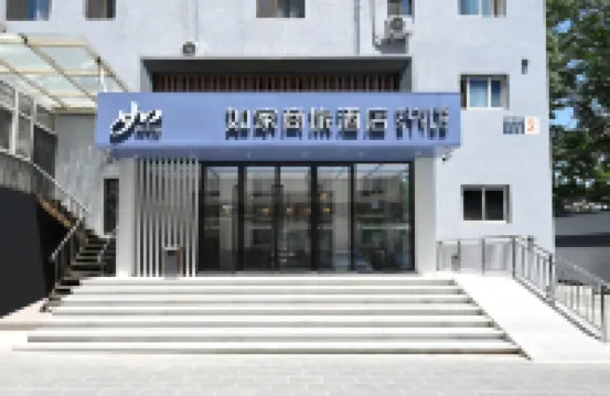 โฮม อินน์ สไตล์ โกลเด้น ปักกิ่ง ผิงอันลี่ เมโทร สเตชั่น โรงแรมในปักกิ่ง